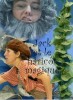 JACK ET LE HARICOT MAGIQUE (JEUNE PUBLIC) 