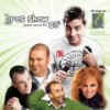 Un gros show pour un  petit $20 