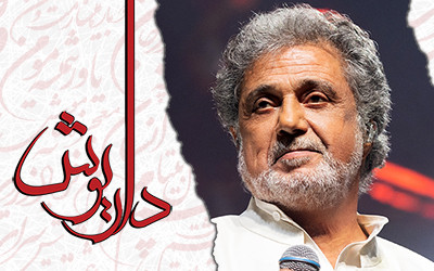 Dariush - An Evening With The Legend, 25 et 26 mai 2024 